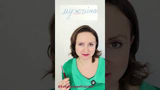 Russian Pronunciation Practice 4 | Sounds, Reading Rules &amp; Common Mistakes #learnrussian