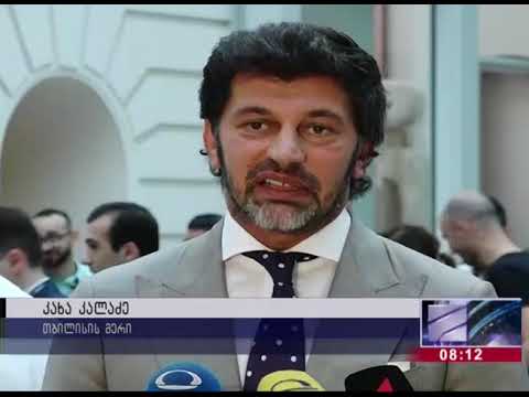 თბილისის მერმა OGP-ის გლობალური სამიტის მონაწილეებს უმასპინძლა