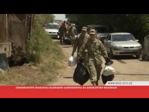 სამხედროები დაზარალებულ ოჯახებს ეხმარებიან