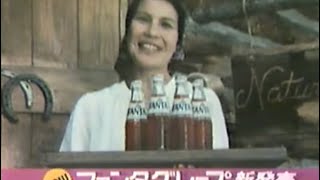 Japanese Fanta Commercial Adver, 1990 1980 1970 Japan
