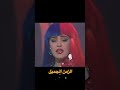 فوازير شريهان زماان قديم الزمن الجميل كلاسيك فن زمان