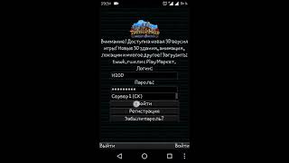 Третий мир.Война Королей screenshot 5