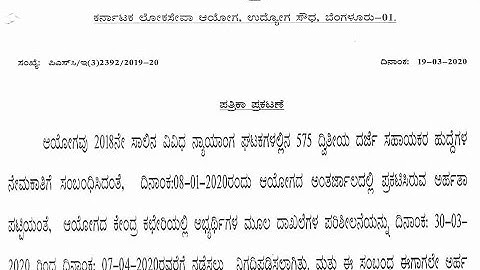 #Postponement Of SDA-2018 Document Verification