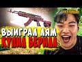 ПОТРАТИЛ ВСЕ ПРИЗОВЫЕ С ЧЕМПИОНАТА МИРА! | PUBG PIO