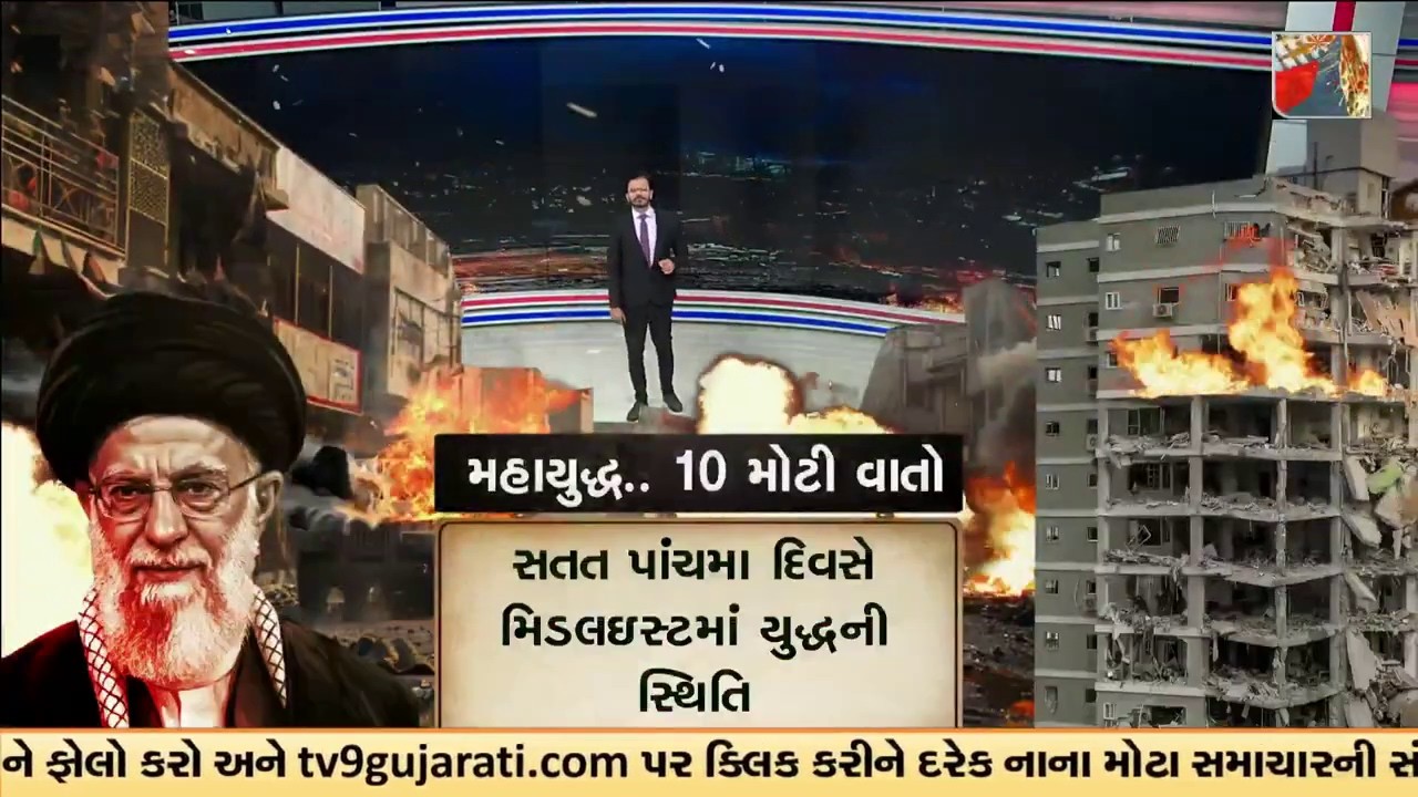 Middle East Tensions : મહાયુધ્ધ ની ૧૦ મોટી વાતો | Iran Isreal War | TV9Gujarati
