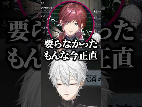 葛葉のメッセンジャーについて正直に言ってしまうローレンｗ【にじさんじ／切り抜き】