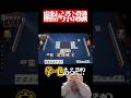 チートイをアガリ拒否して字一色を狙った結果...　#麻雀 #役満 #雀魂 #shorts