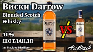 Виски Darrow Blended Scotch Whisky (Импорт). Шотландия. Ian Macleod Distillers.