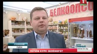 Белорусский огурец. Почем курс зеленого? Главный эфир Белорусский огурец. Почем курс зеленого? Главный эфир