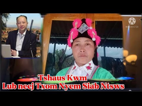 Tshaus Kwm ( Nkauj Moob Nyablaaj ) Lub Neej Lwj Sab Ntxhuv Plawv 5/11/2022