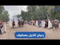 رعيان الخيل يحيون موروثهم الشعبي بسطيف 