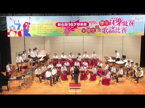 彰化藝術高中