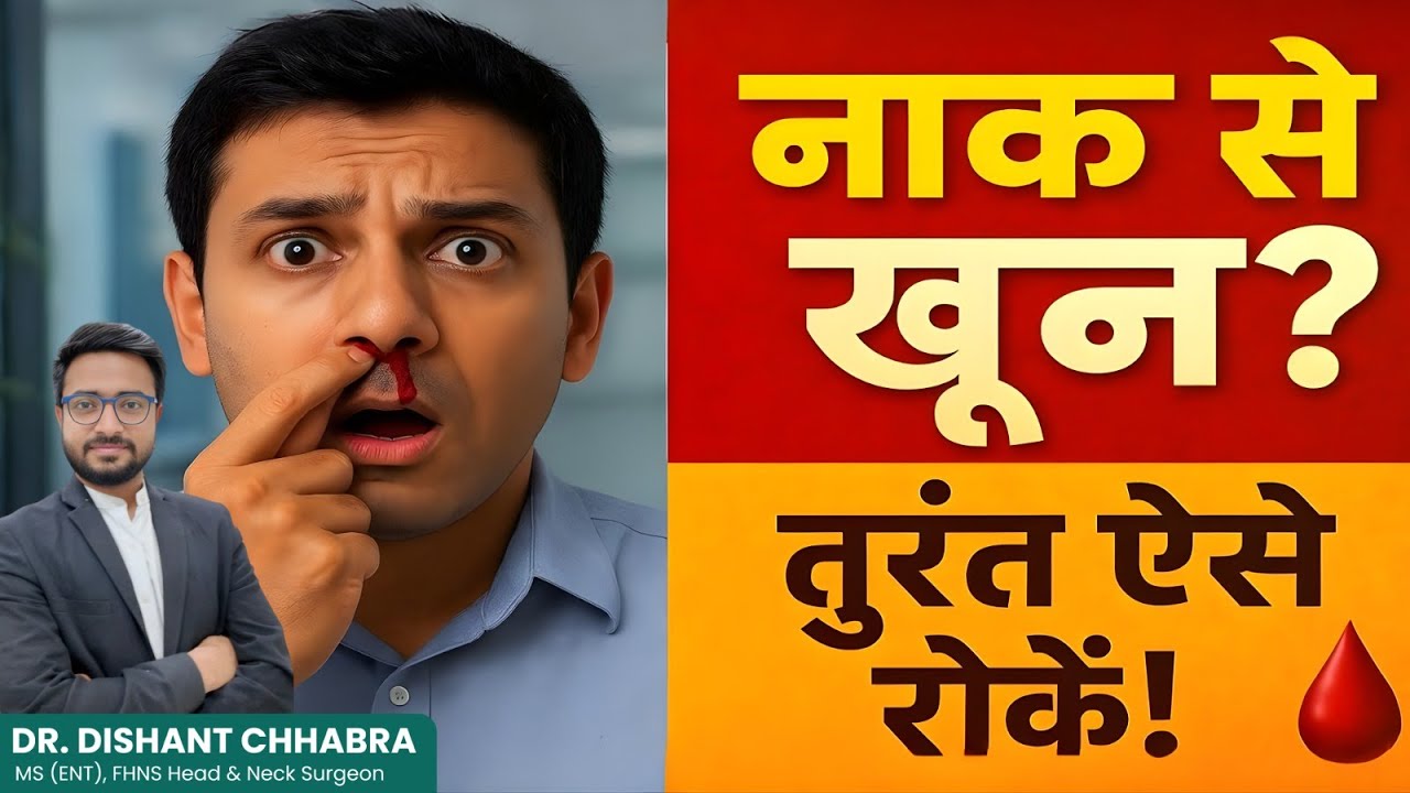 How to stop nose bleed | Causes, First Aid & Prevention Explained