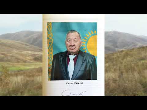 Видеопрезентация книги Сагди Капасова "Чечня и чеченцы: история и современность"