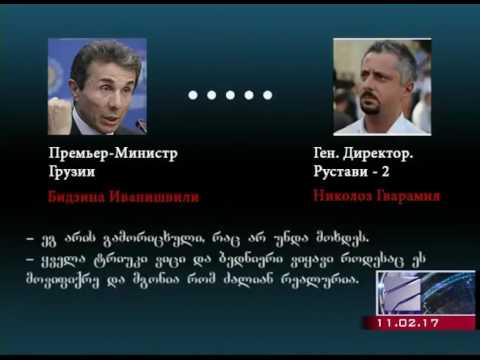 ექსპერიმენტი - რეალურად არარსებული სატელეფონო ჩანაწერის დამონტაჟება