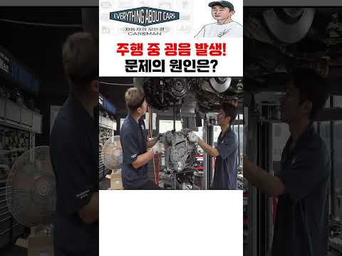 이건 <strong>정상적인</strong> 엔진 소리가 아닙니다! 직접 들어보세요! #shorts