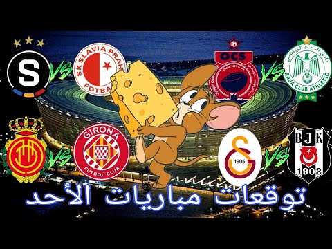 توقعات مباريات يوم الأحد 03/03/2024 Pronostic foot aujourdhui