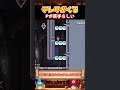 【逃走】テレサが追いかけてくるので逃げるが動いたり止まったりする【ゆっくり実況×スーパーマリオメーカー2】 #shorts