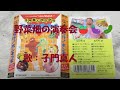ひらけ!ポンキッキ 野菜畑の演奏会🍅🥕🍆🥒🥔🧅 歌:子門真人