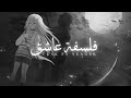 فلسفة عاشق ELZAEEM TUSK YEAGER فلسفة عاشق ELZAEEM TUSK YEAGER