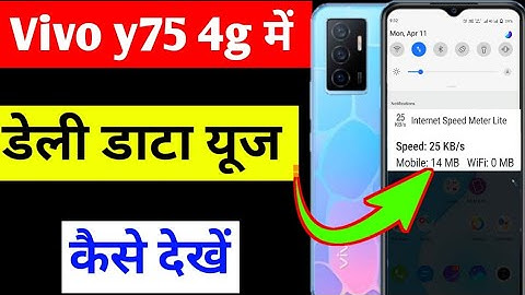 Vivo y75 4g me daily data use kaise dekhe | how to enable daily data use Vivo y75 4g