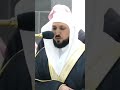 إن بطش ربك لشديد أواخر سورة البروج بصوت الشيخ ماهر المعيقلي من الحرم صوت جميل
