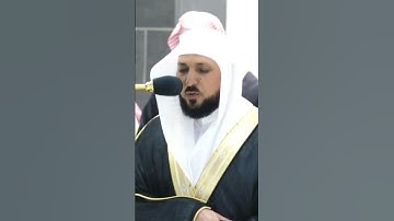 {إن بطش ربك لشديد} أواخر سورة البروج بصوت الشيخ ماهر المعيقلي من الحرم صوت جميل.