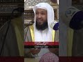 الثناء على الله ﷻ في الدعاء الشيخ د حسن بخاري 