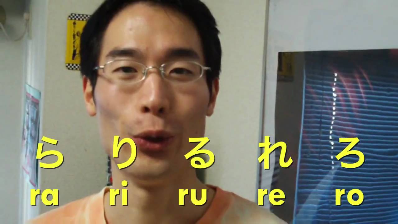 Japanese For Morons 38 Pronunciation らりるれろ Ra Ri Ru Re Ro