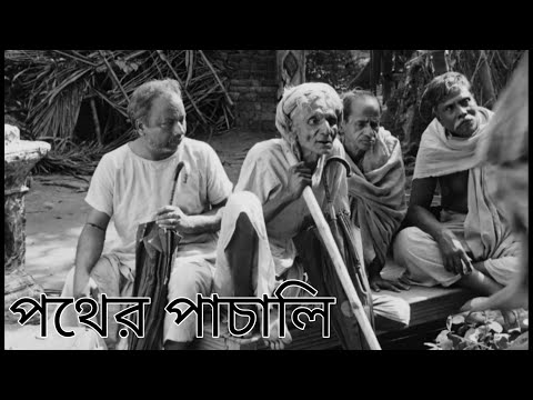 Pather panchali (1955) full Movie 1080p