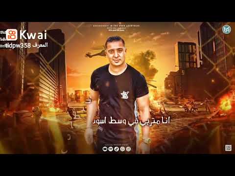 مهرجان انا بابا يبني انا يا بختي بيك ميسو ميسره و مودي امين و كابونجا توزيع فيجو الدخلاوي