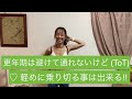 踏み台運動  自宅トレーニング  Cardio Step ⑰