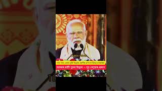 Big Praise from PM Modi | Himanta Govt’s Assam Land Drive #PMModi #HimantaBiswaSarma #Assam