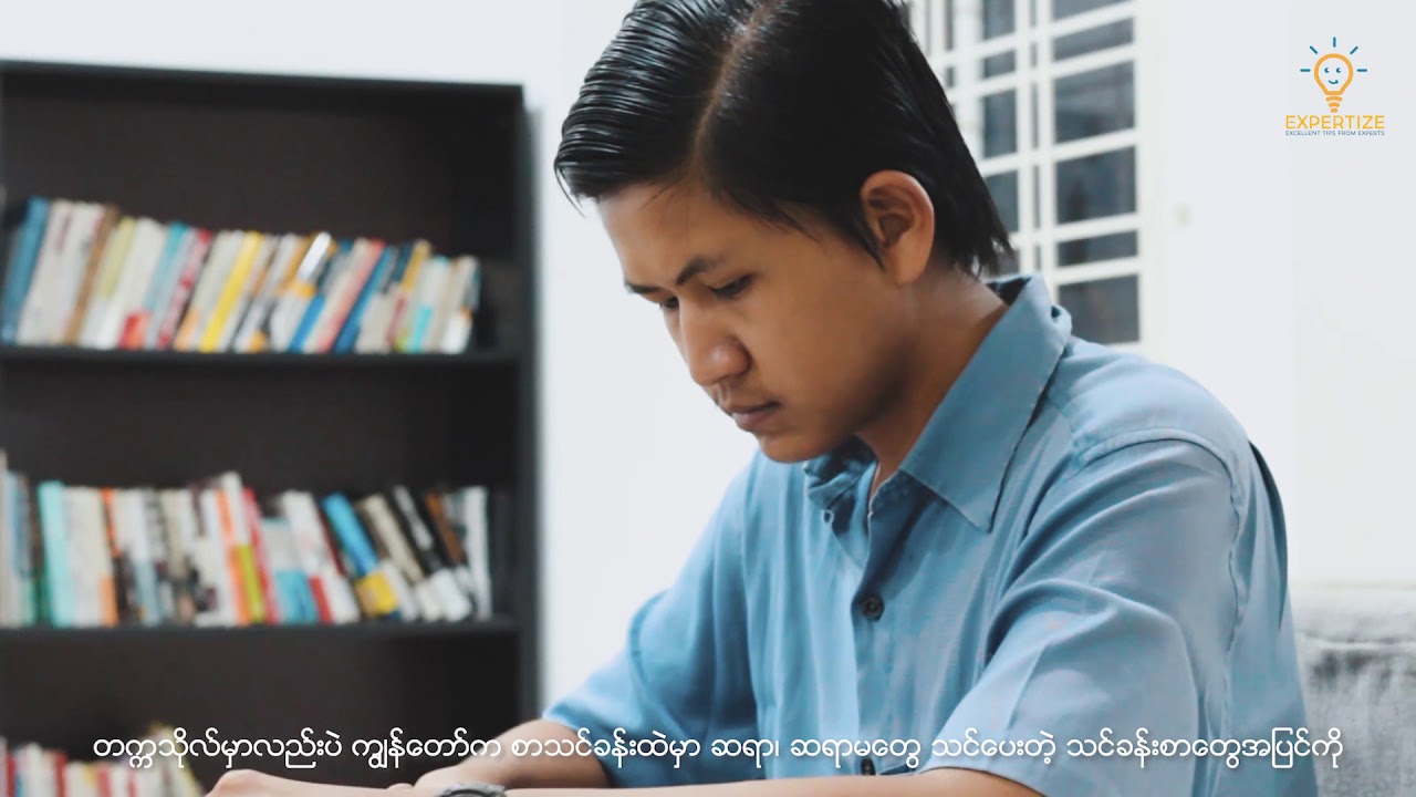 Mr. History (Naing Aung) : Introduction