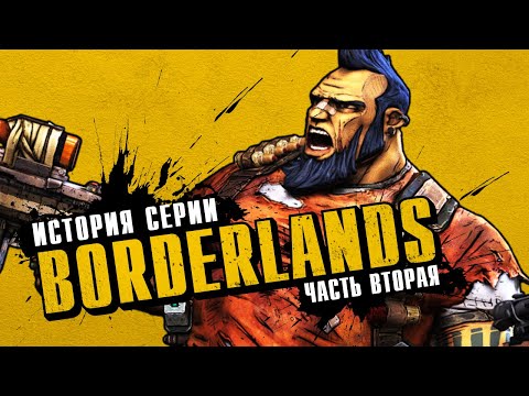 Vídeo: Borderlands • Página 2