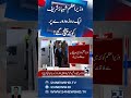 Prime Minister Shehbaz Sharif  Visits Quetta !