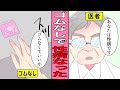 合コンでお持ち帰り！ハメを外した男がゴムなしでしてしまい最終的に…【漫画】【サンカノマンガ】