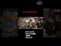 ドッペルゲンガー #ナナフシギ #アイアム和田 #怪談 #ヒトコワ