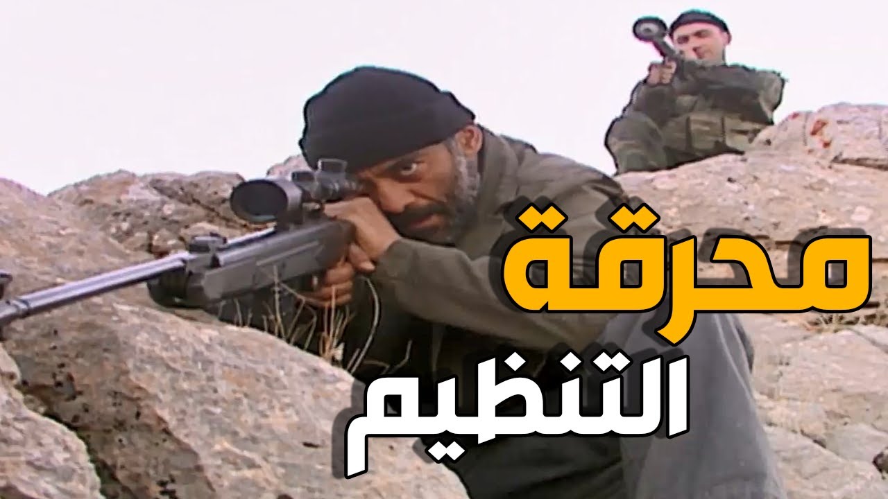 الارض الطيبة | جماعة التنظيم متنكرين بلباس الجيش و عم يهاجمو القرى