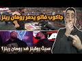 تحليل عرض رو 4 5 2026  