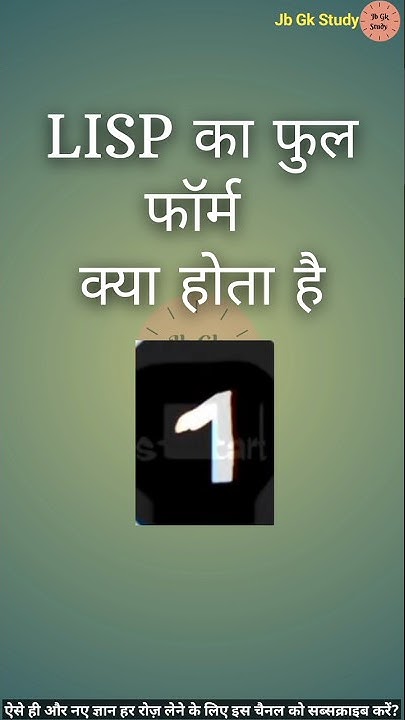 LISP ka matalab kya hai | LISP ka full form | Full form of LISP in ...