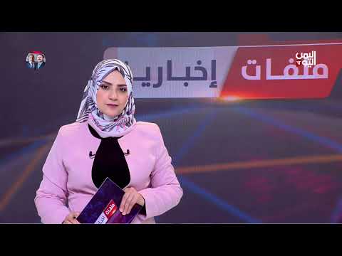 المحلل الاقتصادي عبدالواحد العوبلي: كل محاولات الحوثي للهروب من التصنيف الأمريكي ليس لها قيمة