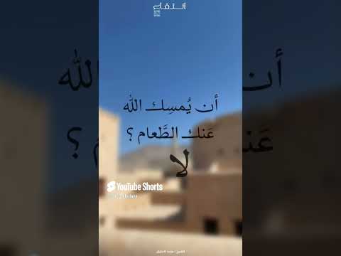 خطأ شائع يبعد البركة عن حياتك احذر منه الشيخ سعد العتيق يوضح