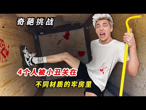 Joker traps 4 people in different cells, who escapes first?