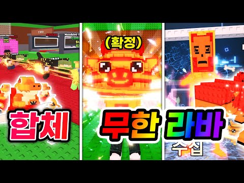 "로스 크로코 소환법"과 끝없이 쏟아지는 "라바 시크릿"!! 심지어 라바 브레인갓까지!? ㅋㅋㅋ 운 뭐야뭐야진짜!!!!!! (로블록스 브레인롯 훔치기)