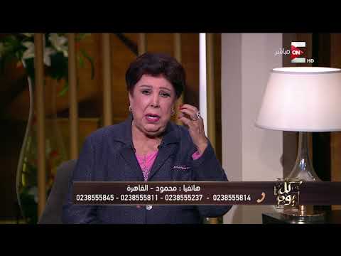 كل يوم - مع رجاء .. هل من حقوق الزوج أن يطلب من زوجته الرقص له