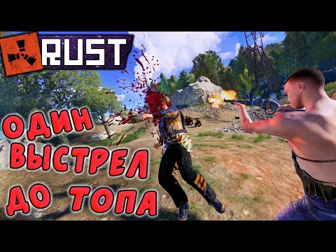 Видео: RUST - С Бомжа до Калаша за Минуту. Ловушка для Растеров и Борьба за Пещеру.