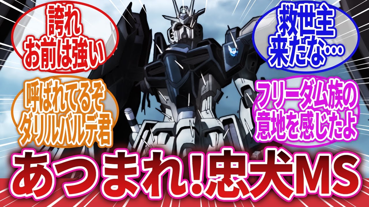 【機動戦士ガンダム】「主人の願いを叶えるため必死なのにどうしてボロクソに言われなきゃいけないんですか？」に対するネットの反応集