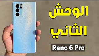 اوبو تواصل الابداع! | oppo reno 6 pro | مراجعة رينو 6 برو