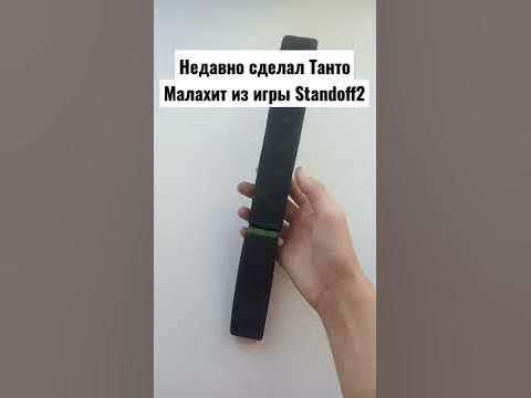Сделал Танто Малахит из стандофф2 из дерева - YouTube